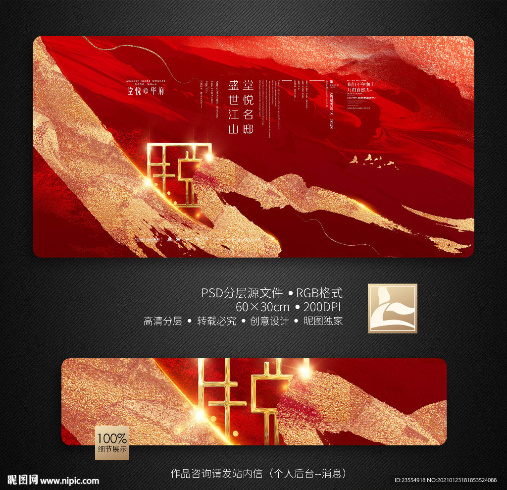 新中式地产