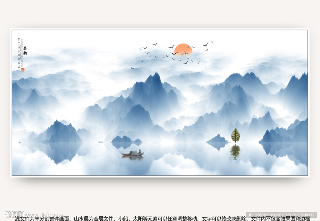 新中式山水