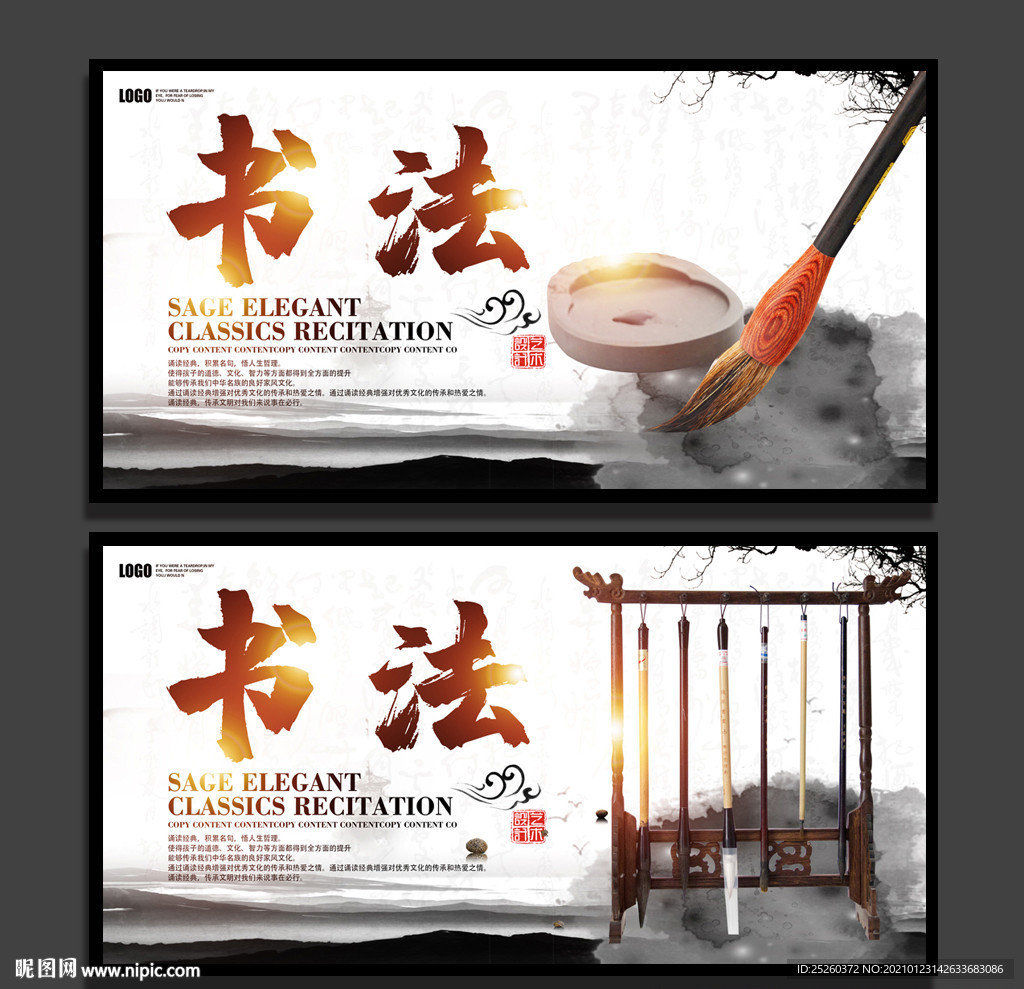 书法