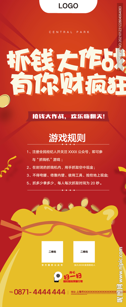 周末活动易拉宝展架