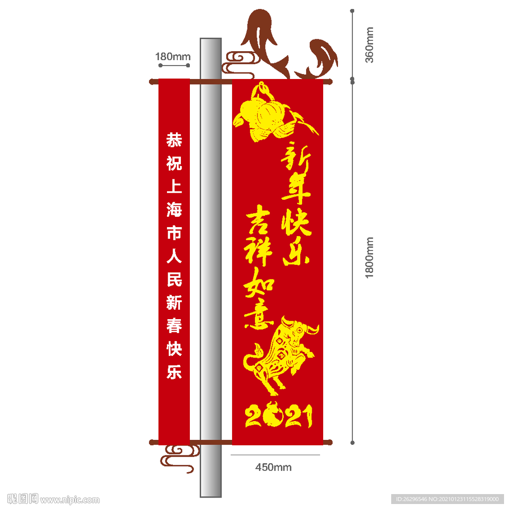 新年刀旗