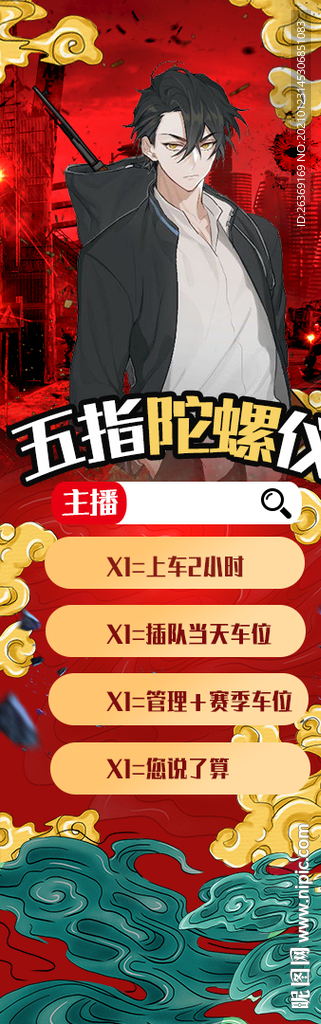 春节边框 直播边框设计 游戏边
