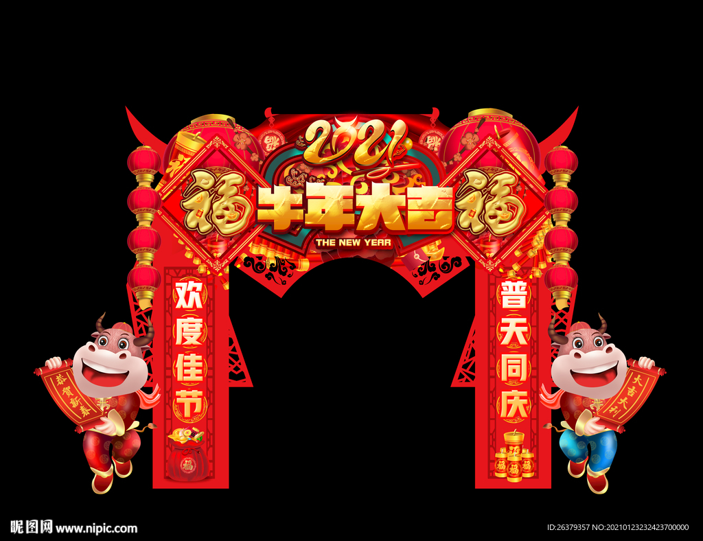 牛年门头