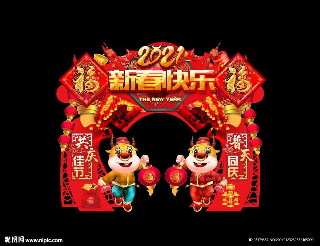 牛年门头