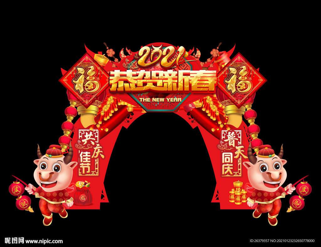 春节门头
