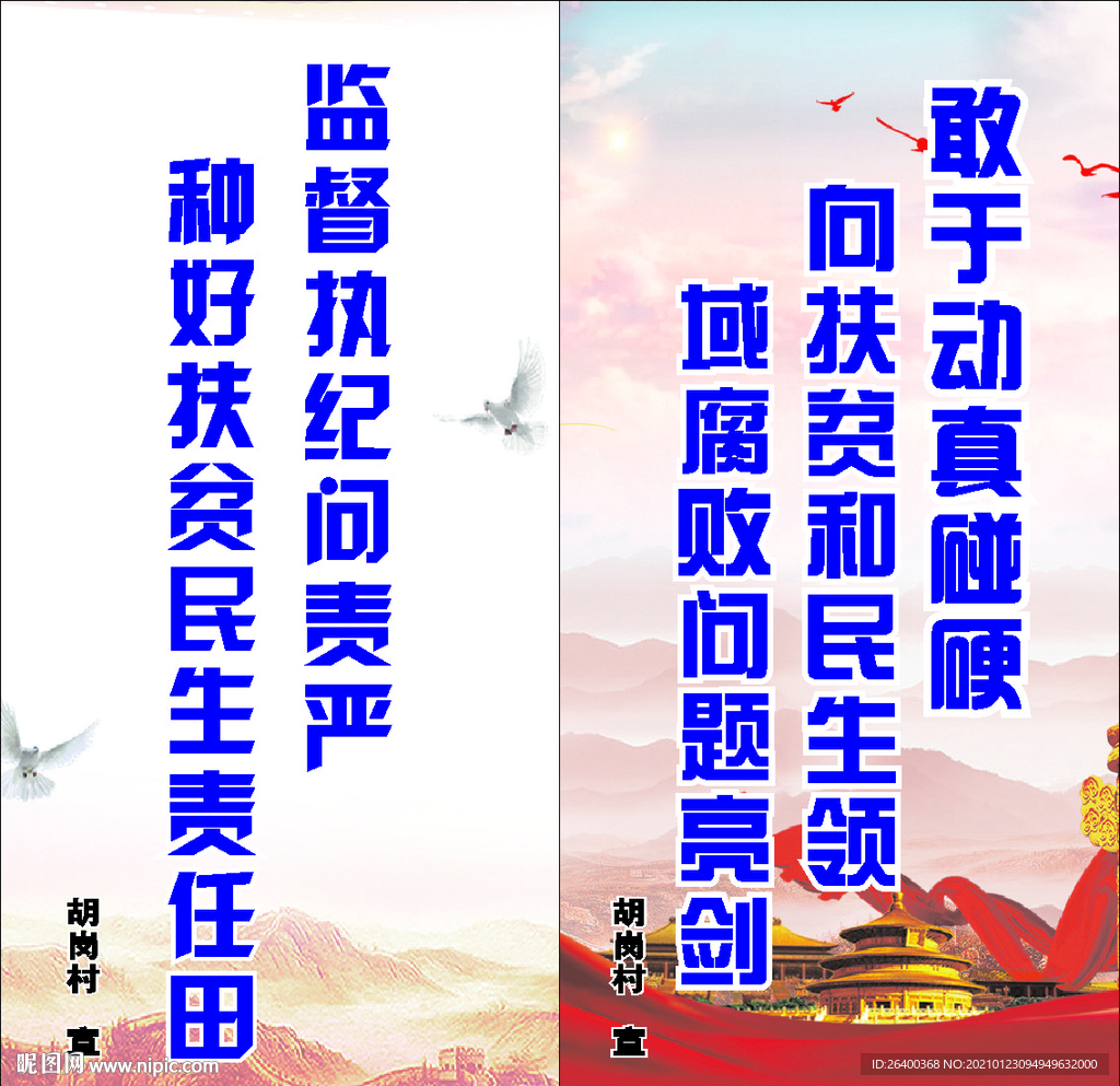 大数据标语