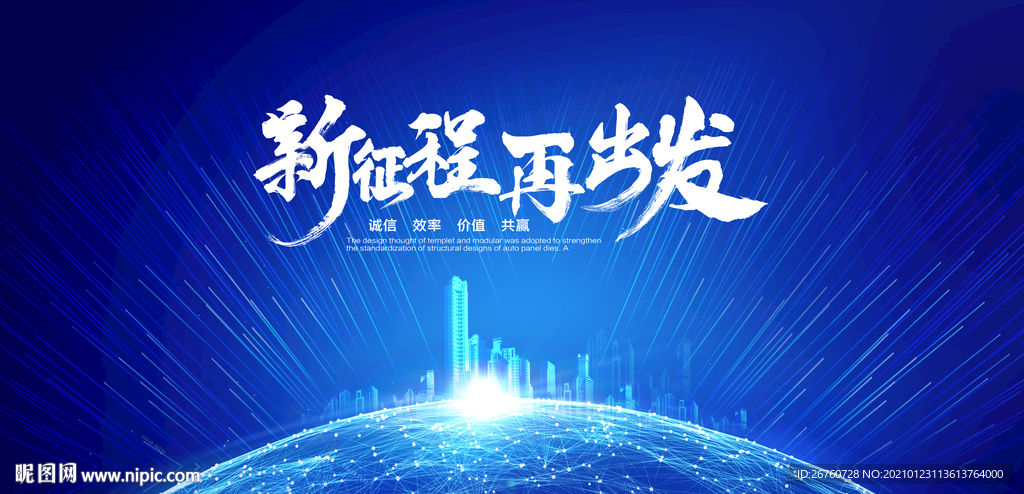 科技背景