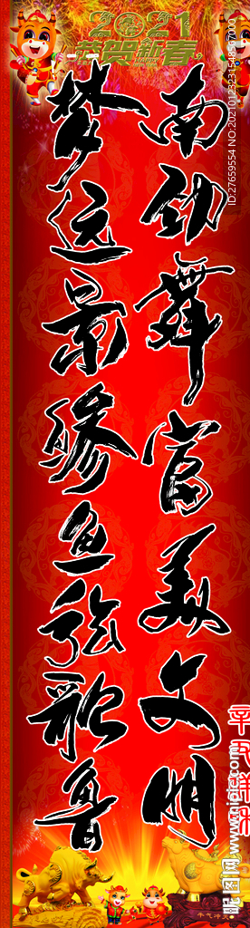 2021宾馆春联