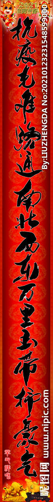 2021宾馆春联