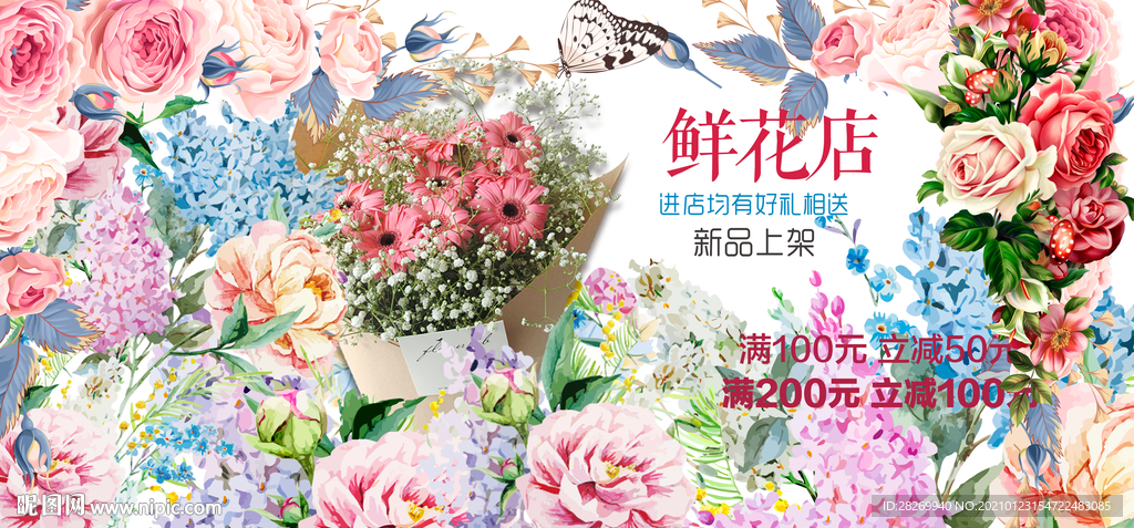 鲜花