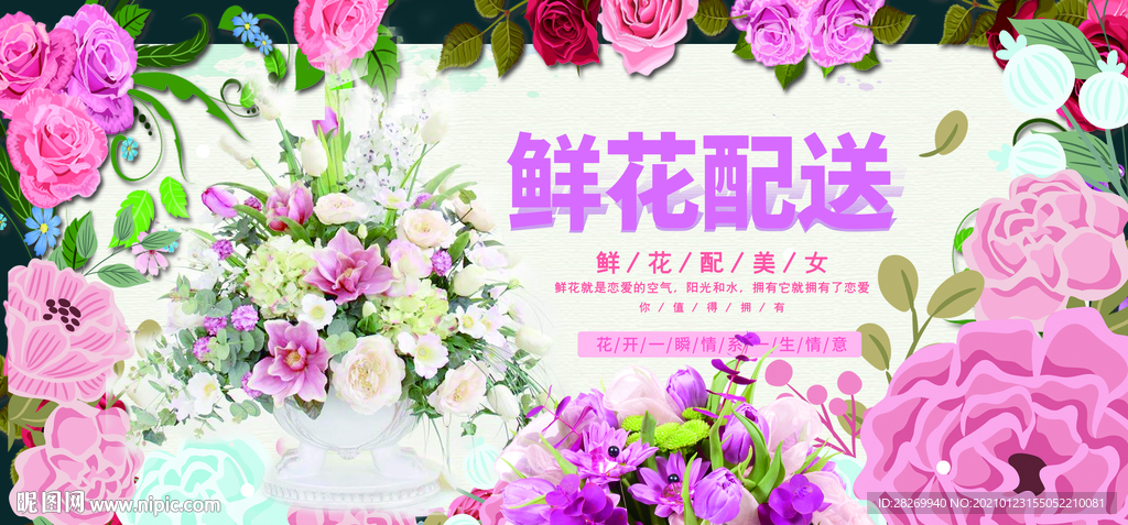 鲜花