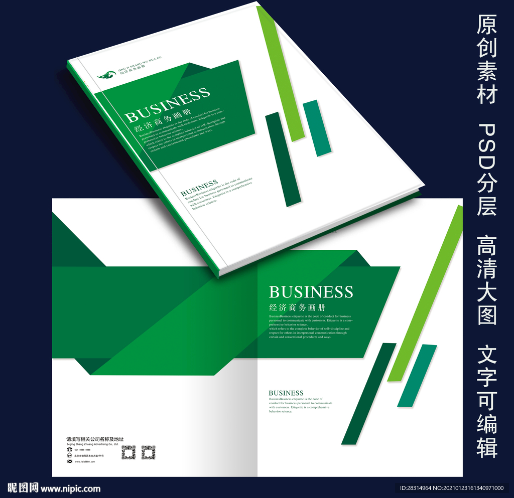高端画册 画册封面