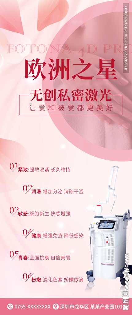 美容海报