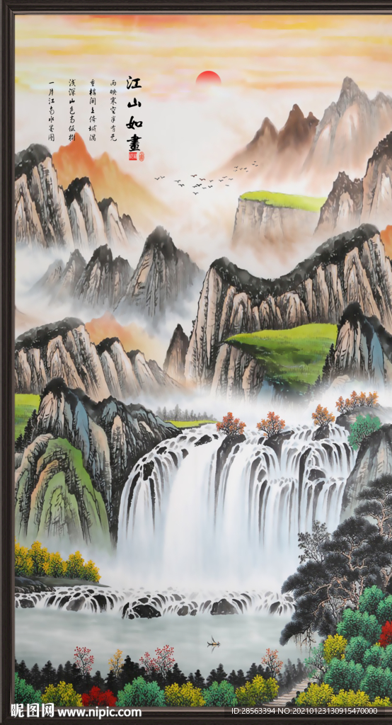 高山流水