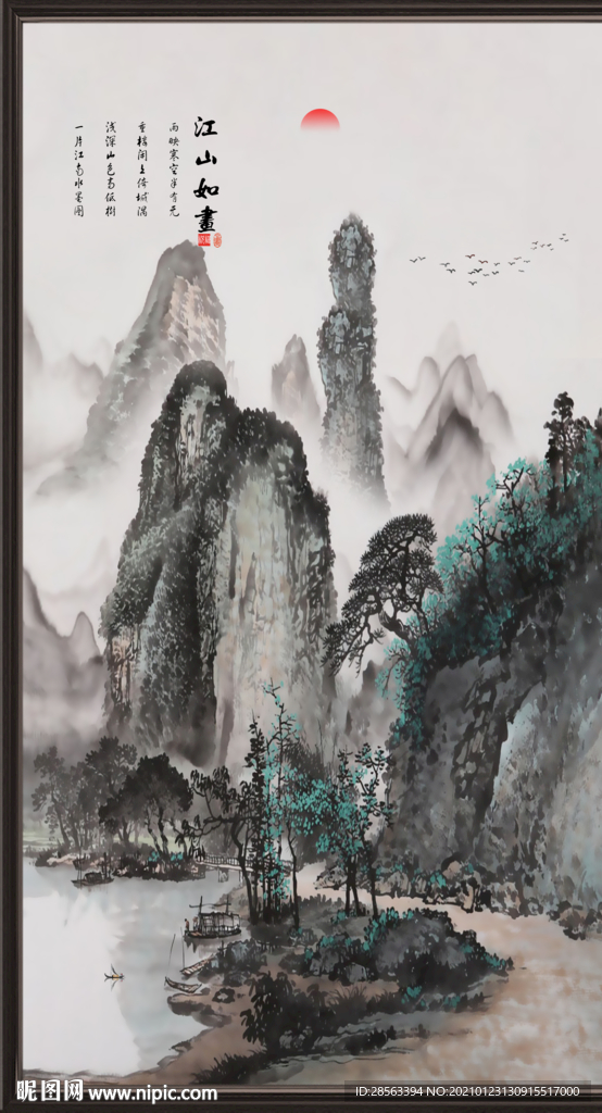 国画山水