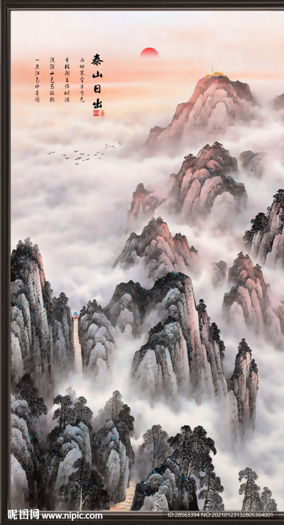 日出泰山