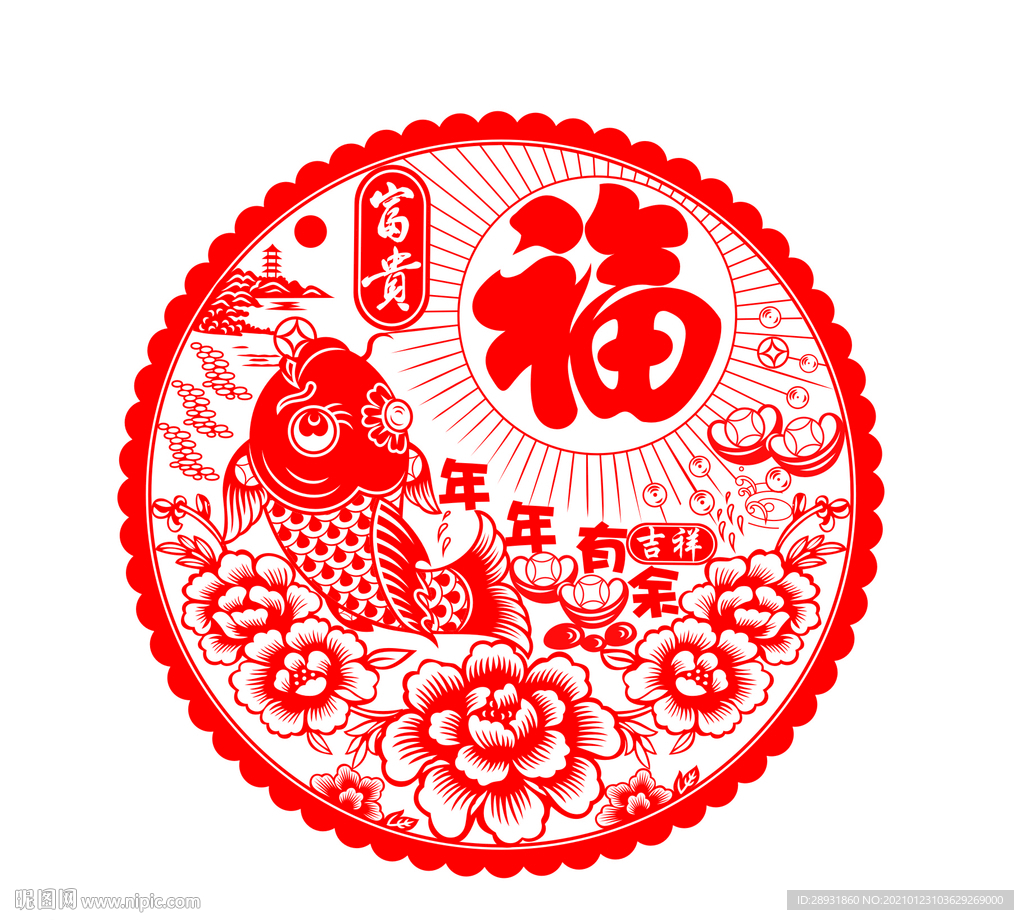 剪纸鱼