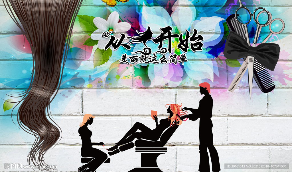 潮流理发店工装背景墙