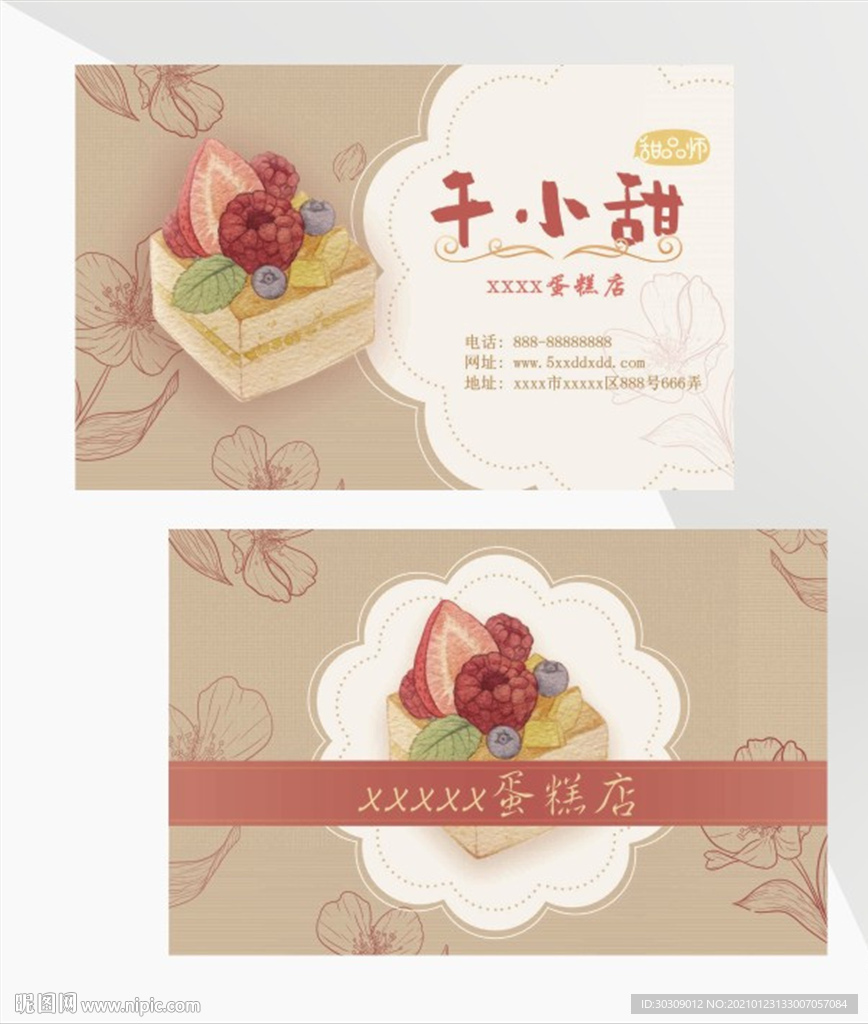 面包名片 面包名片设计