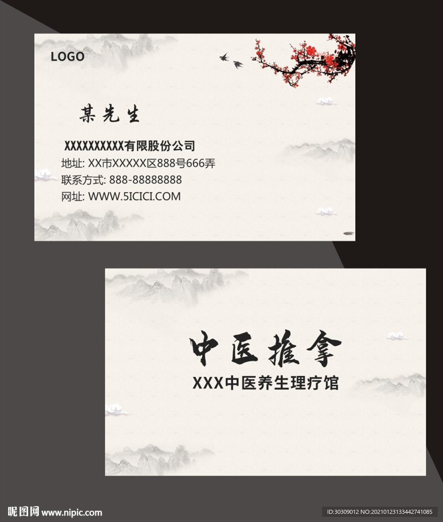 中医名片 中医 中医名片背景