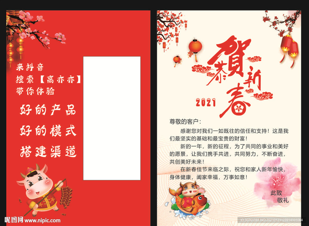 水果贺卡
