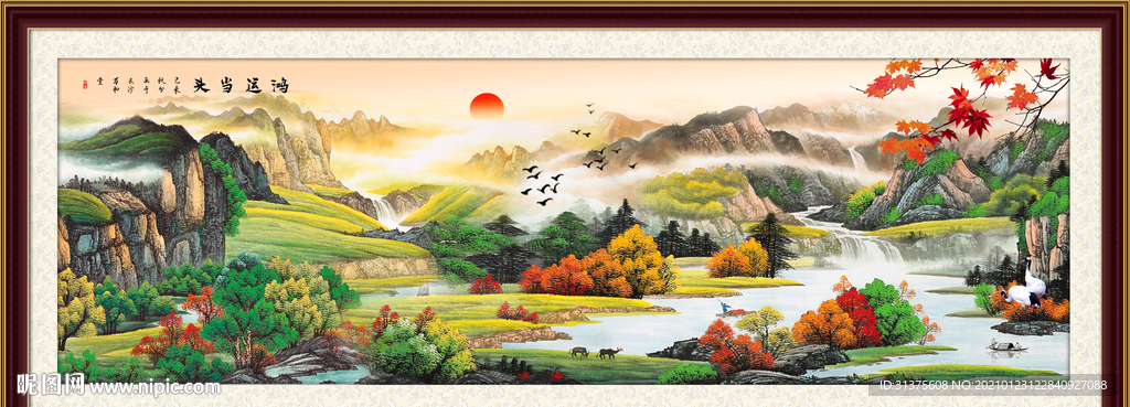 风水画
