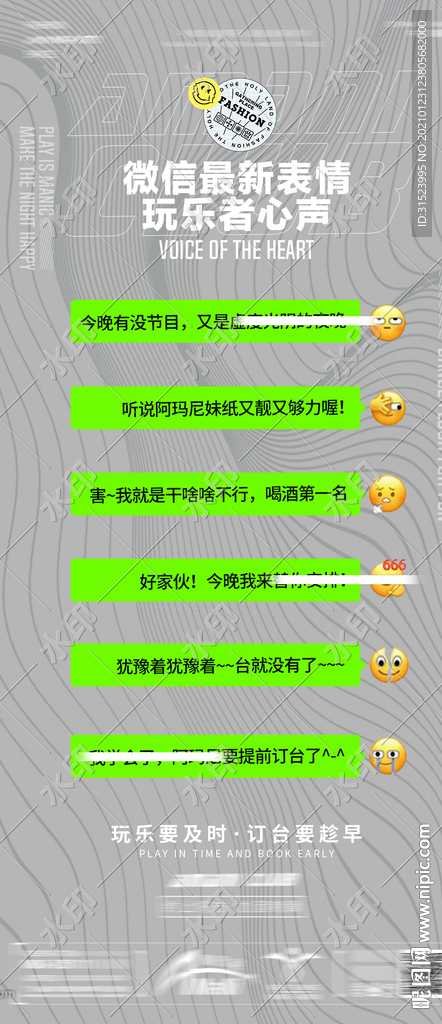 夜店海报酒吧海报酒吧品牌文化图