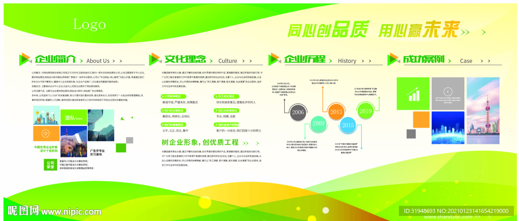 企业文化