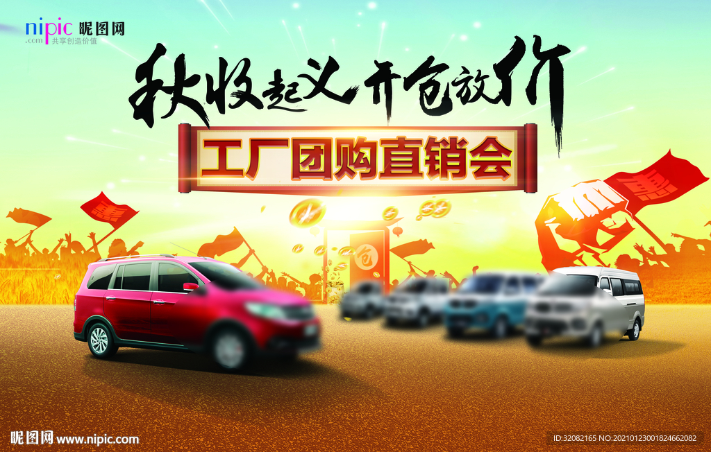秋收起义直销会