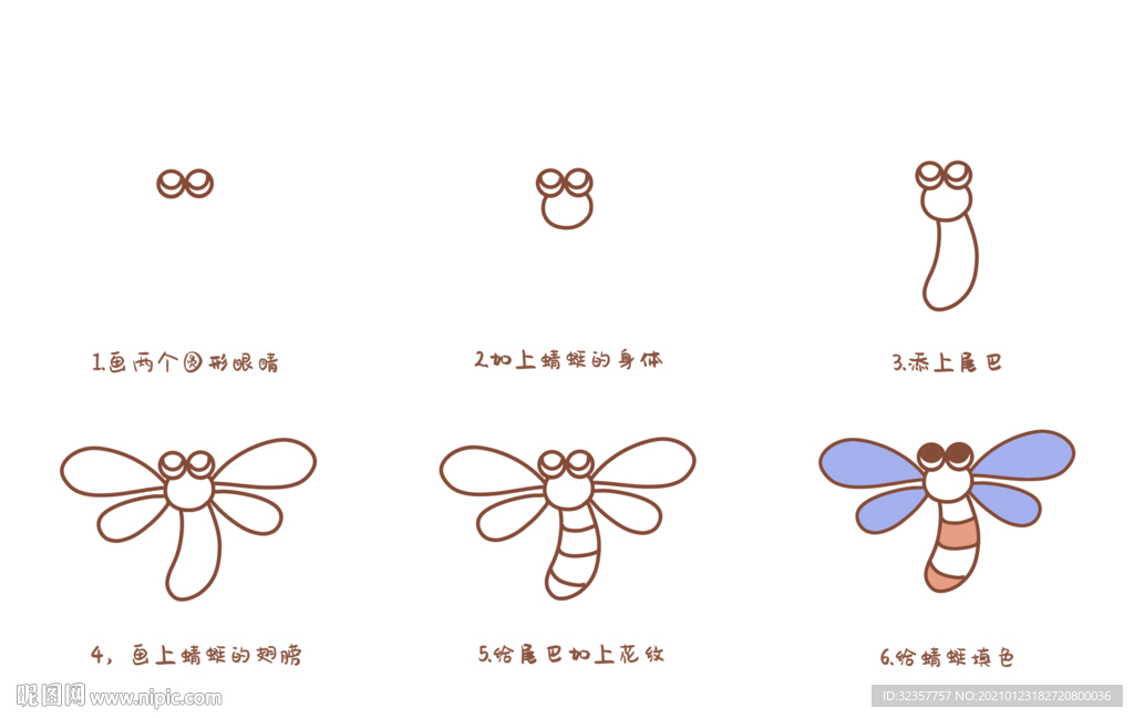 蜻蜓