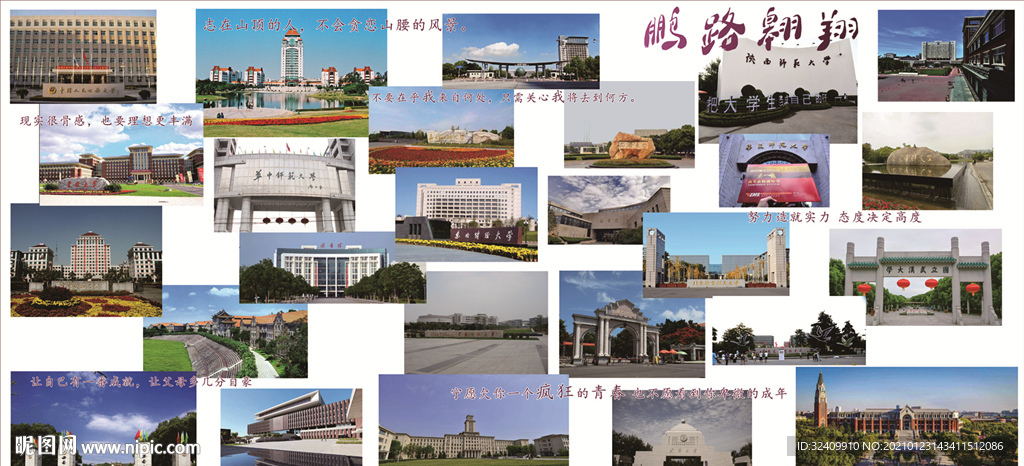 高考目标学校
