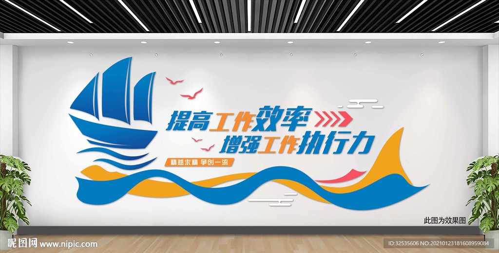 提高工作效率