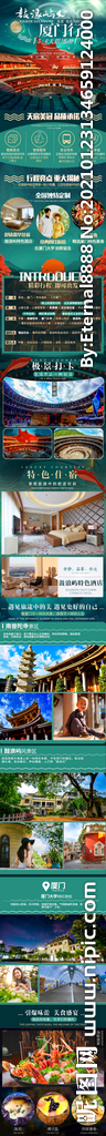 厦门旅游详情页