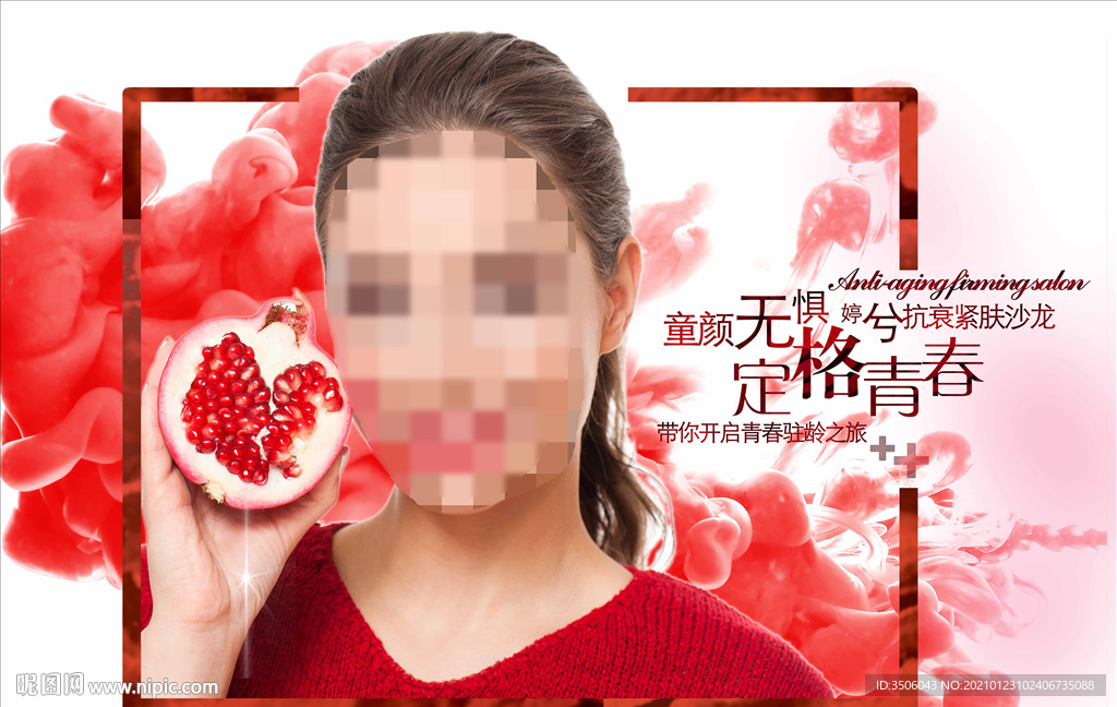 抗衰