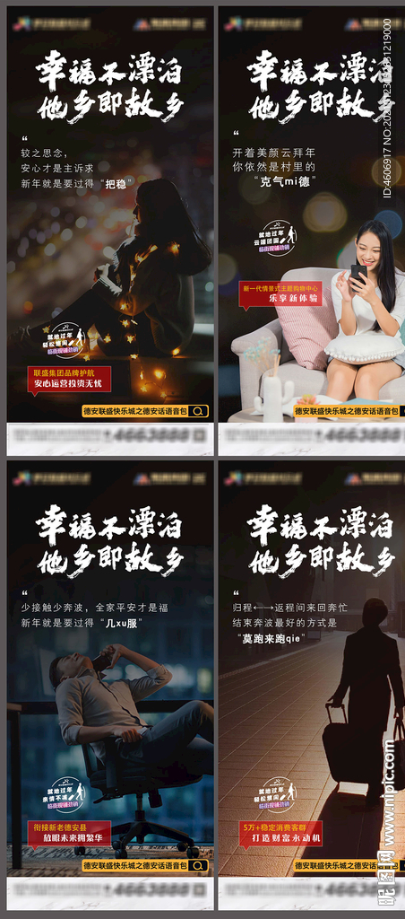 返乡置业乡音本地话系列稿