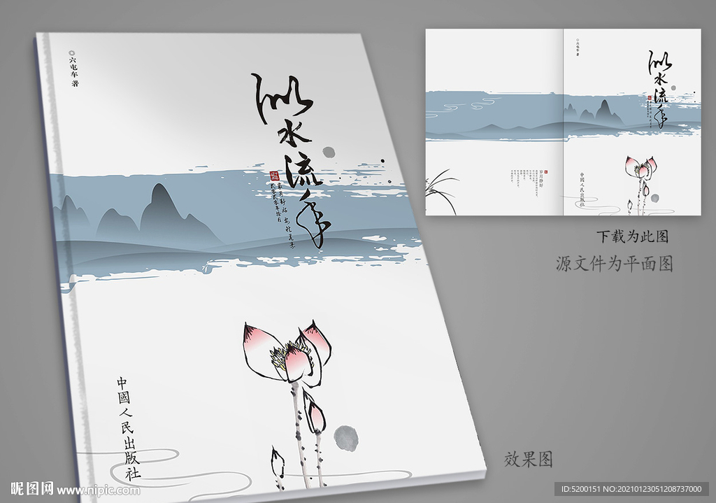 作品集封面