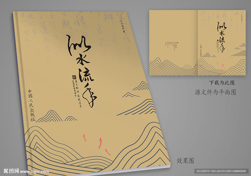 作品集封面