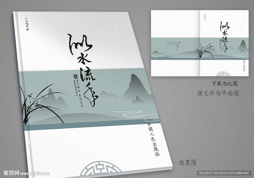 作品集封面