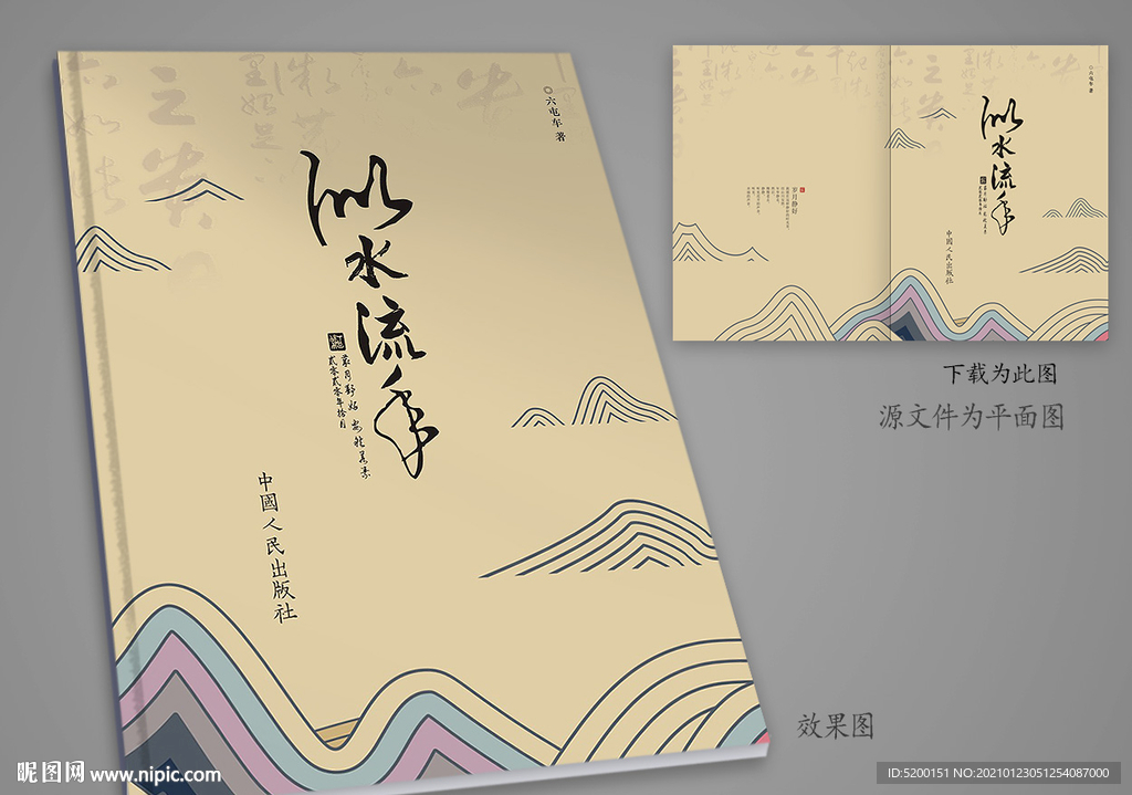 作品集封面