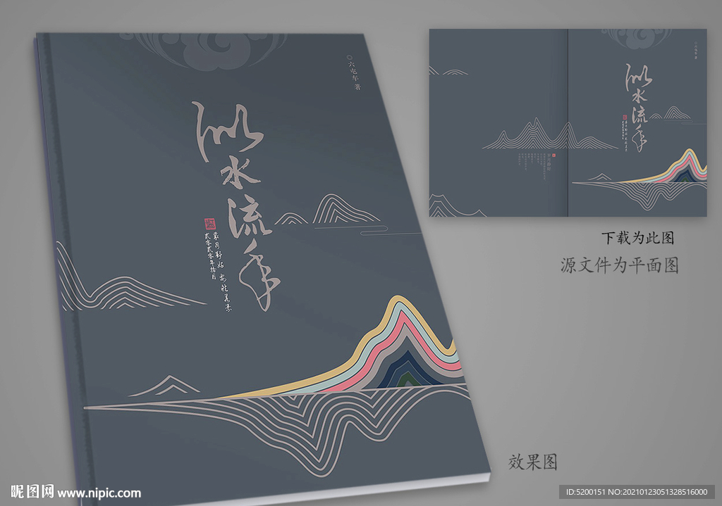 作品集封面