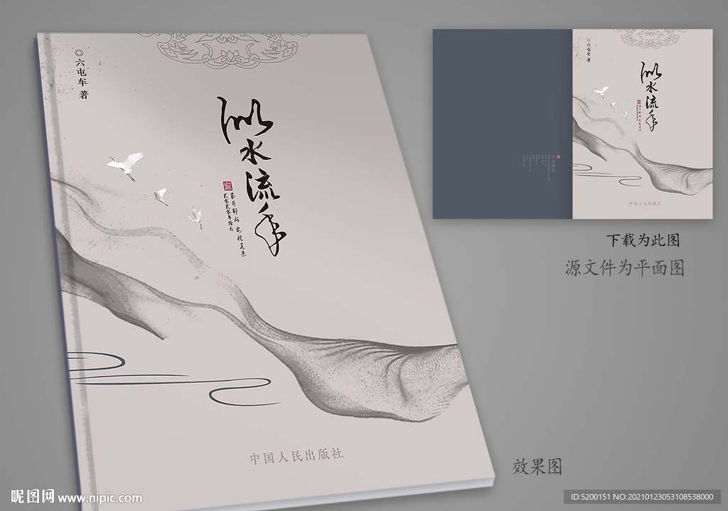 作品集封面