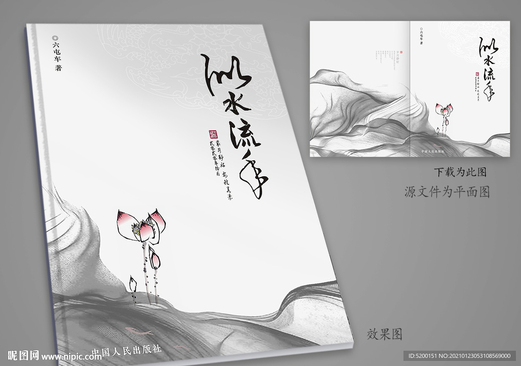 作品集封面