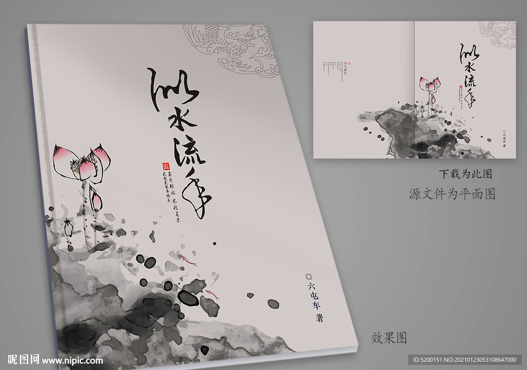 作品集封面