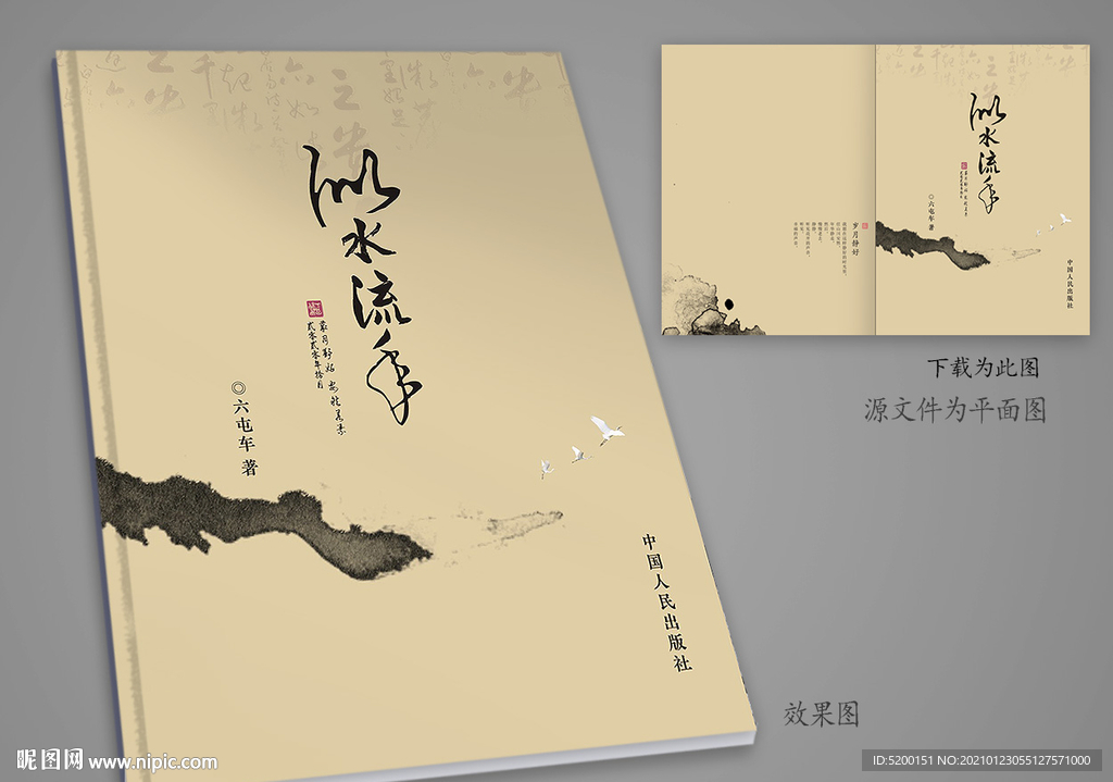 作品集封面