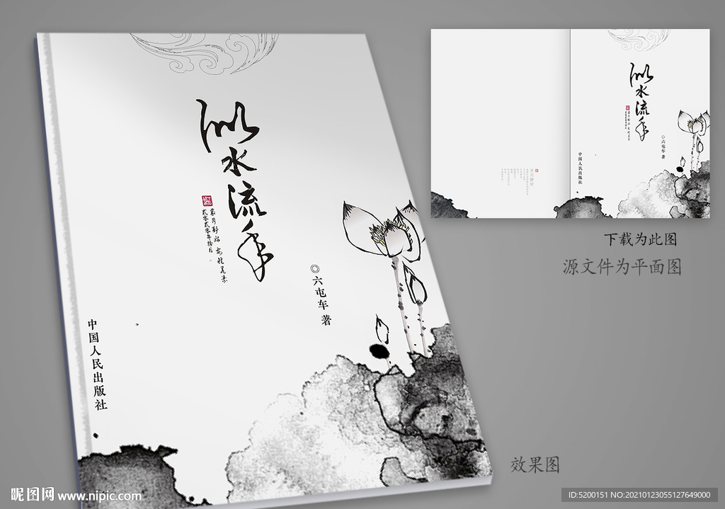 作品集封面