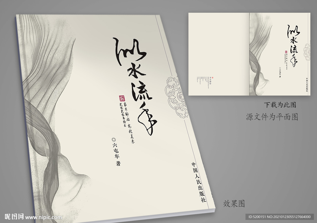 作品集封面