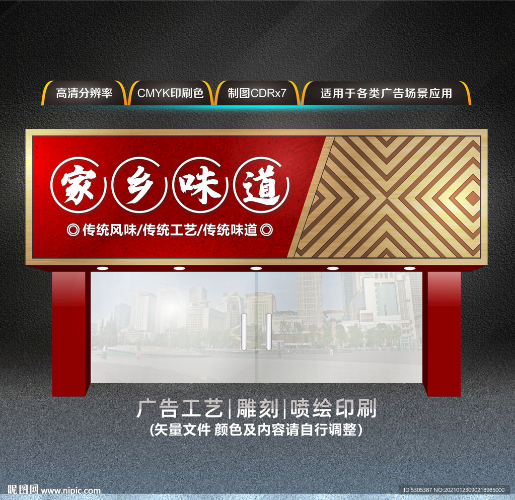 农家菜门头招牌