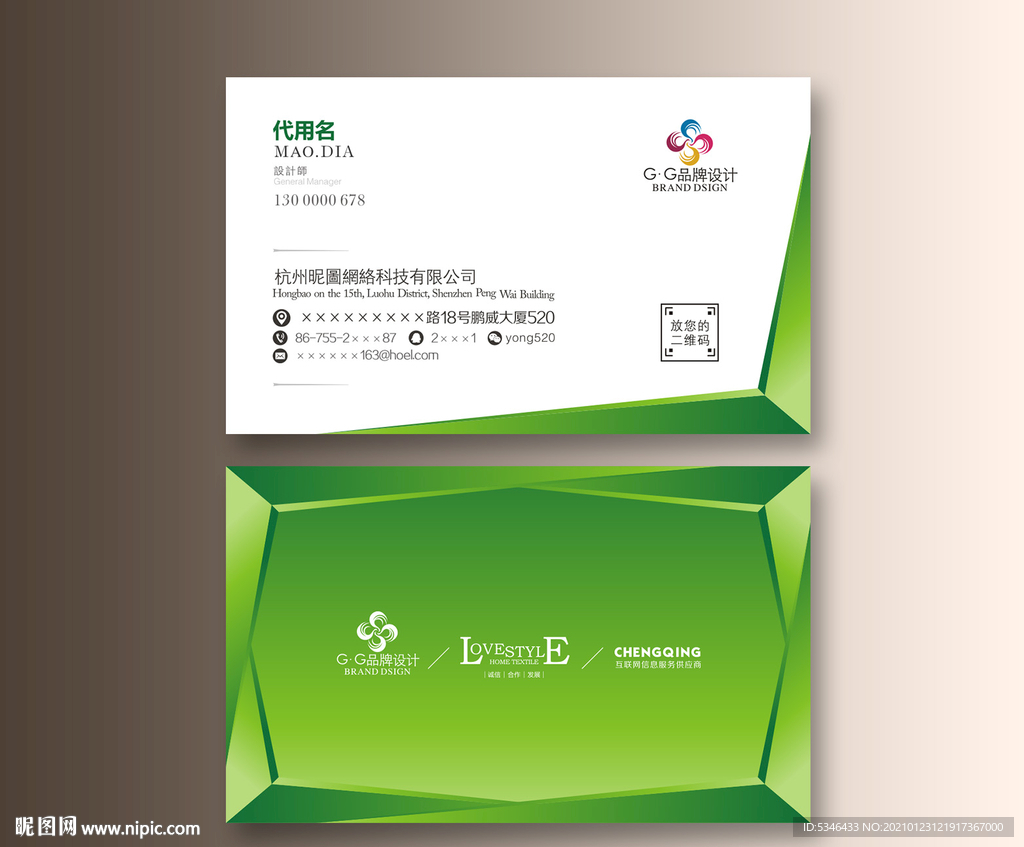 绿色创意名片