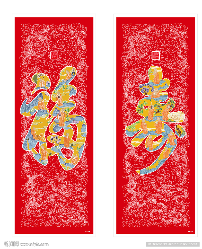 艺术福寿立体图龙腾底纹装饰挂画