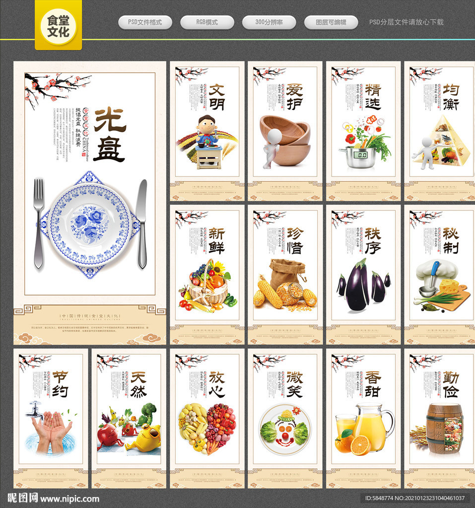 食堂文化